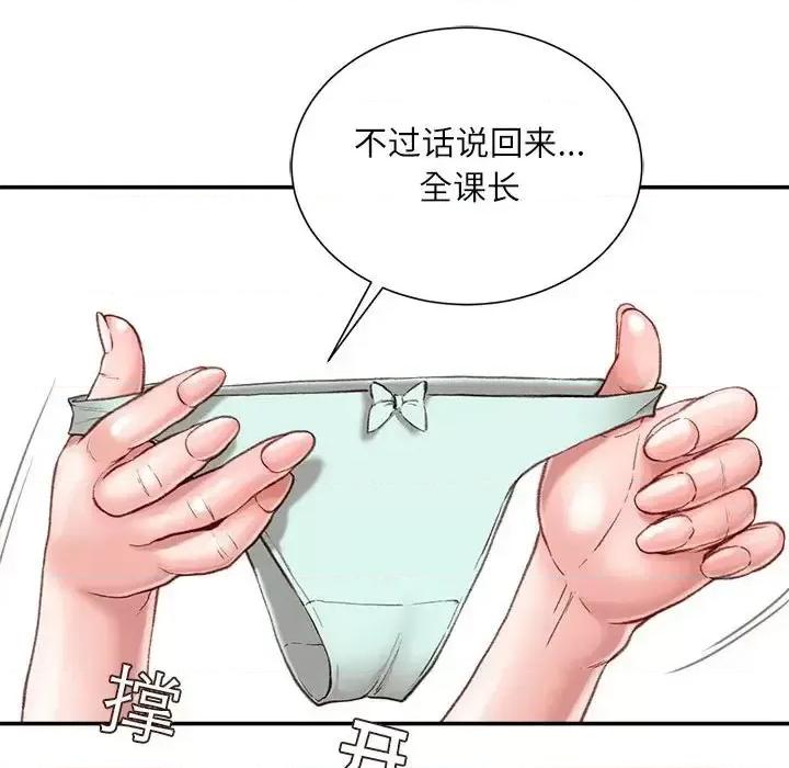 不务正业 不务正业-第 5 话 第109页