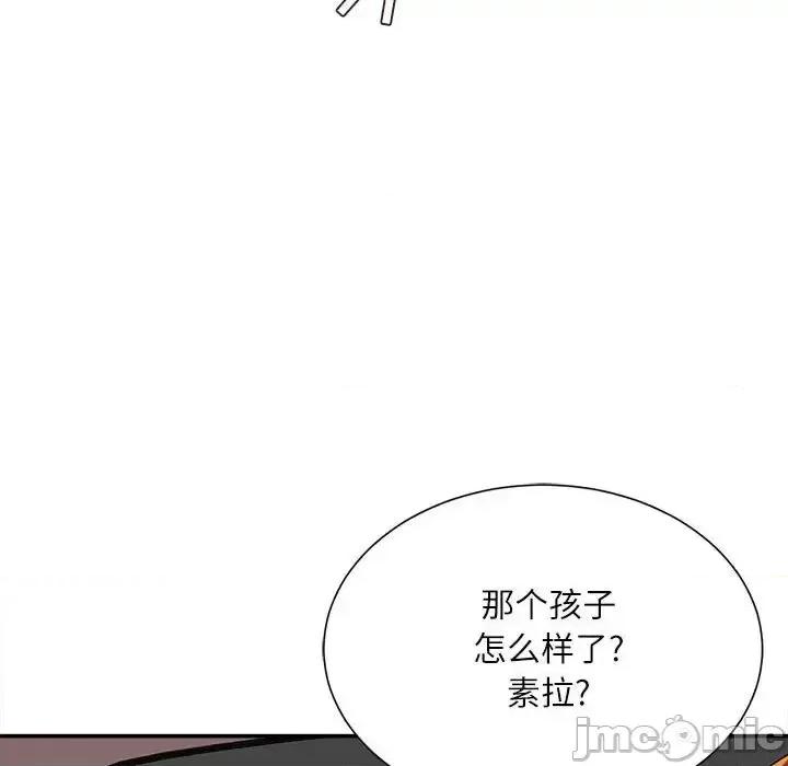 不务正业 不务正业-第 5 话 第110页