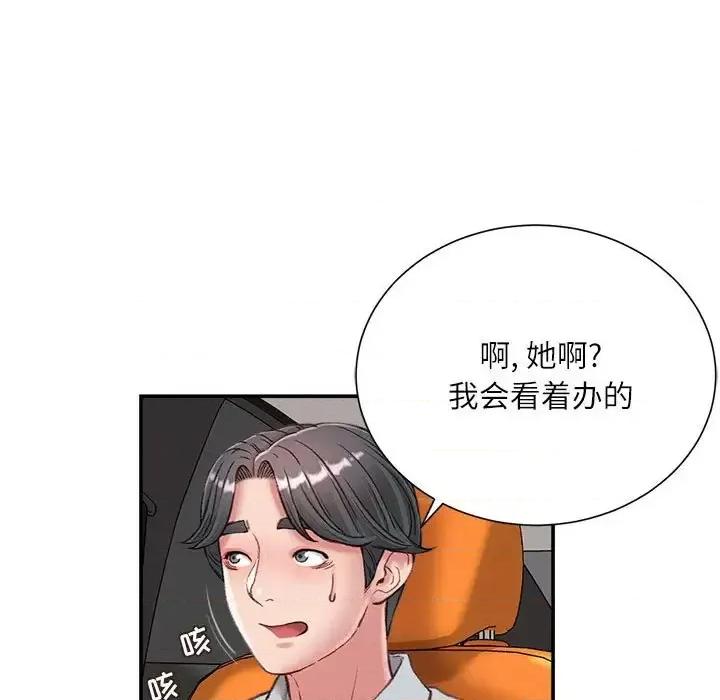 不务正业 不务正业-第 5 话 第113页