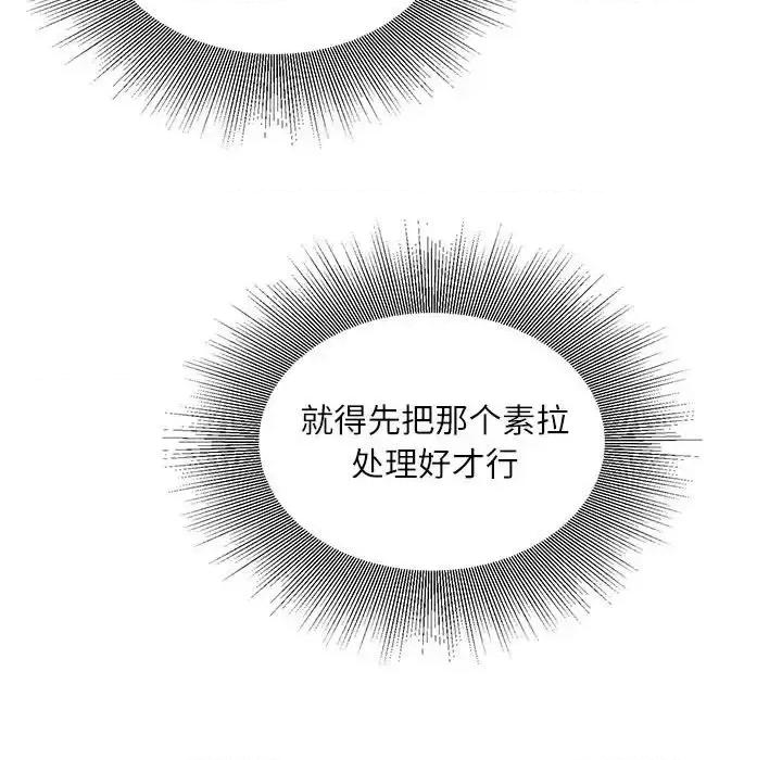 不务正业 不务正业-第 5 话 第116页