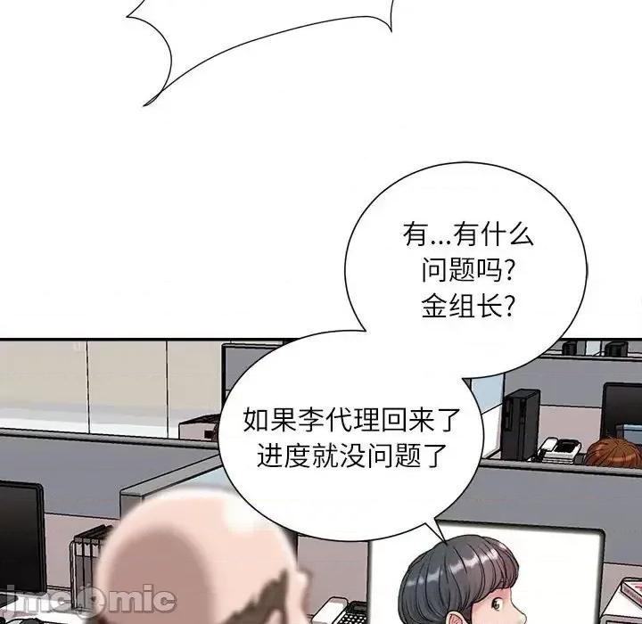 不务正业 不务正业-第 5 话 第120页