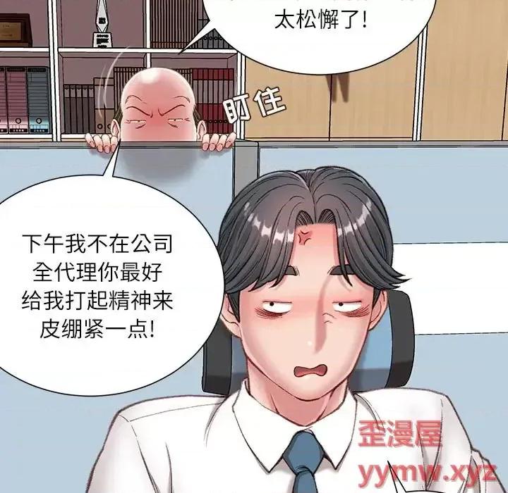 不务正业 不务正业-第 5 话 第123页