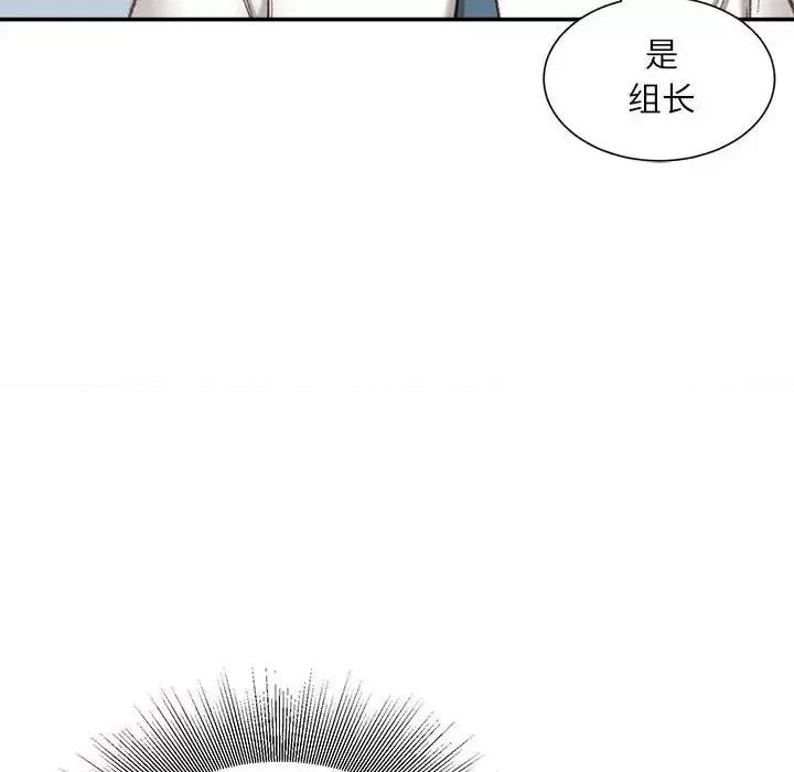 不务正业 不务正业-第 5 话 第124页