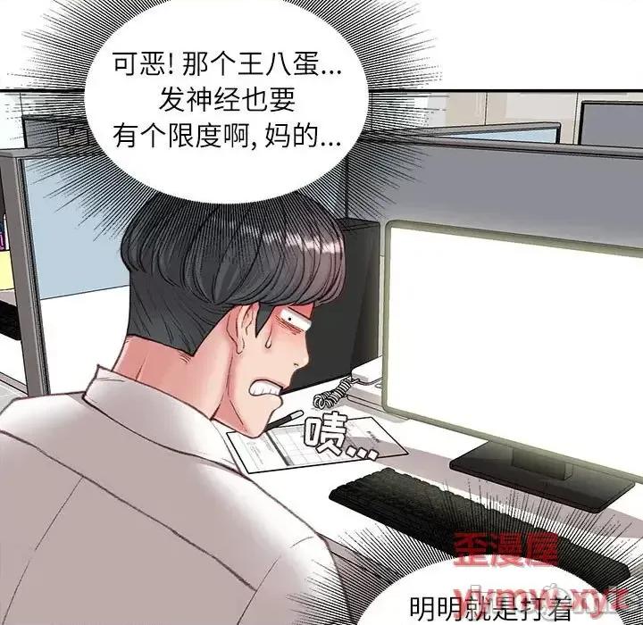 不务正业 不务正业-第 5 话 第125页