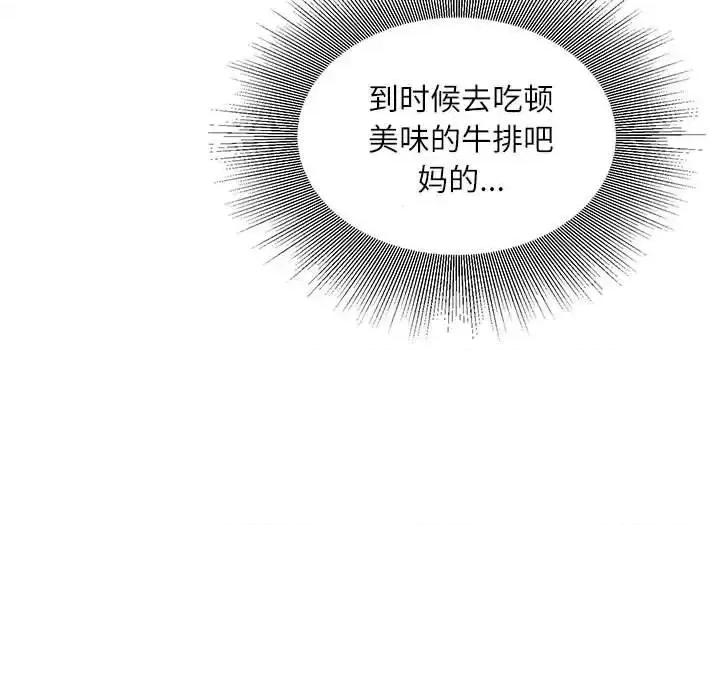 不务正业 不务正业-第 5 话 第129页