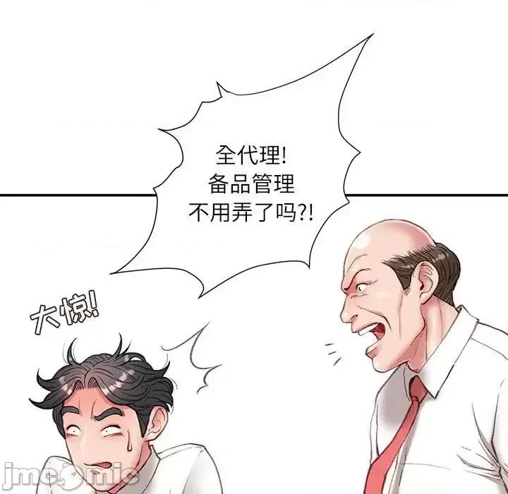 不务正业 不务正业-第 5 话 第130页