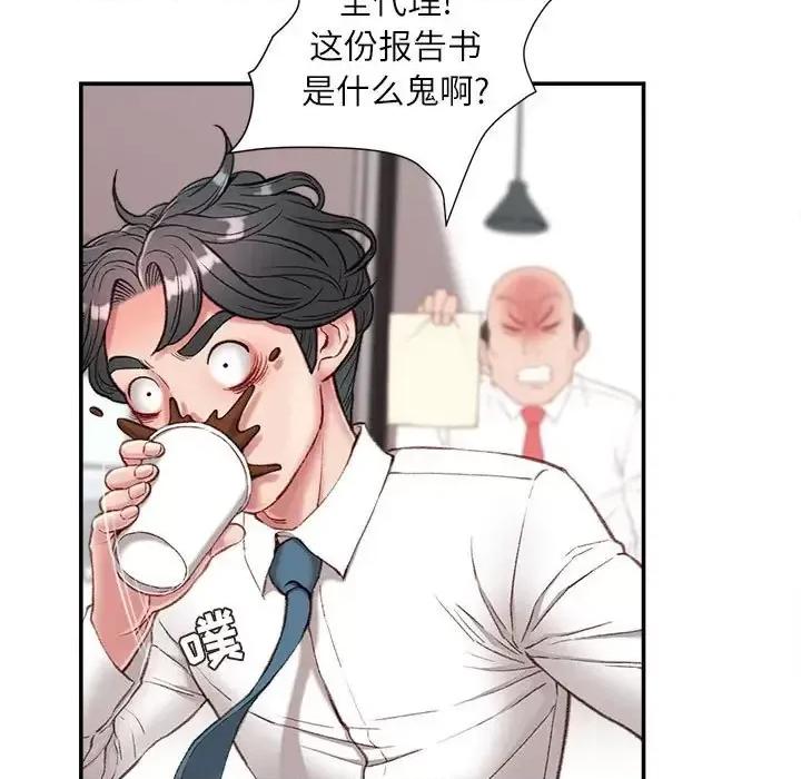 不务正业 不务正业-第 5 话 第132页
