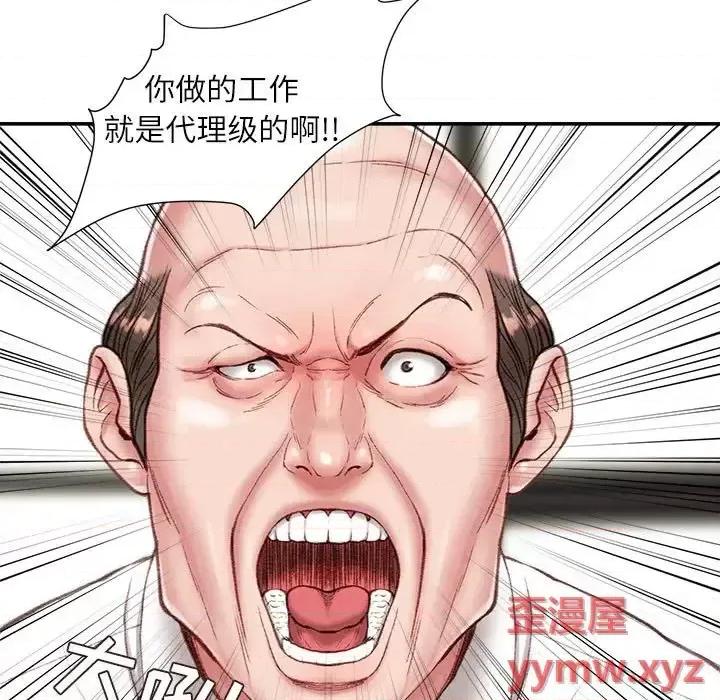 不务正业 不务正业-第 5 话 第134页