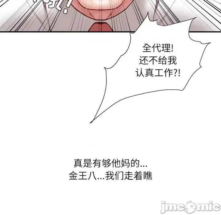 不务正业 不务正业-第 5 话 第135页