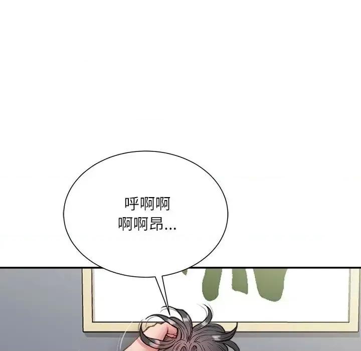 不务正业 不务正业-第 5 话 第139页