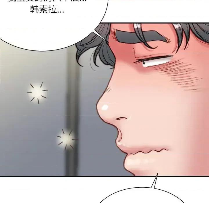 不务正业 不务正业-第 5 话 第142页