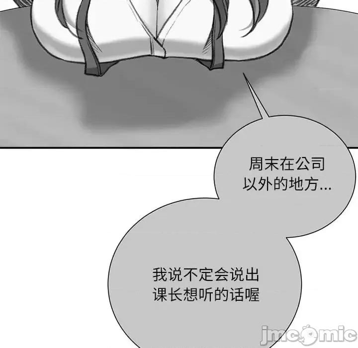 不务正业 不务正业-第 5 话 第145页