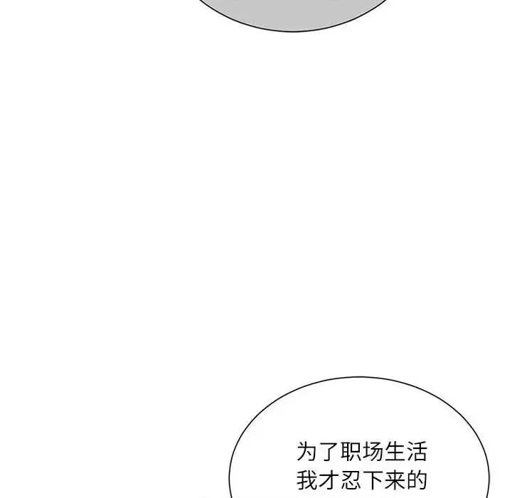 不务正业 不务正业-第 5 话 第146页