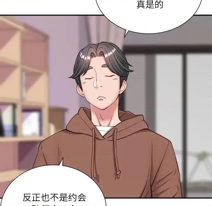 不务正业 不务正业-第 5 话 第147页