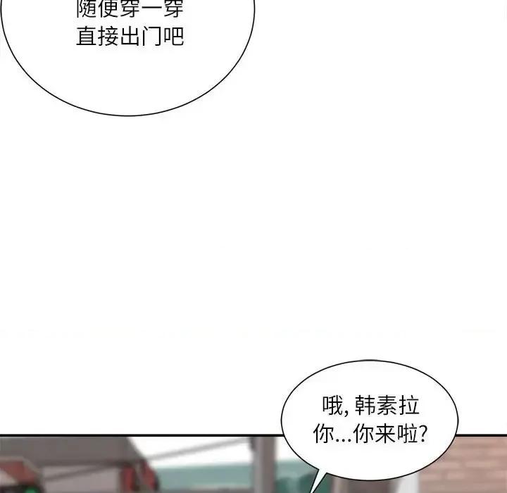 不务正业 不务正业-第 5 话 第148页