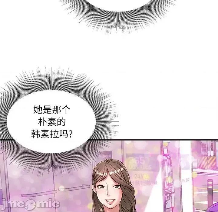 不务正业 不务正业-第 5 话 第150页