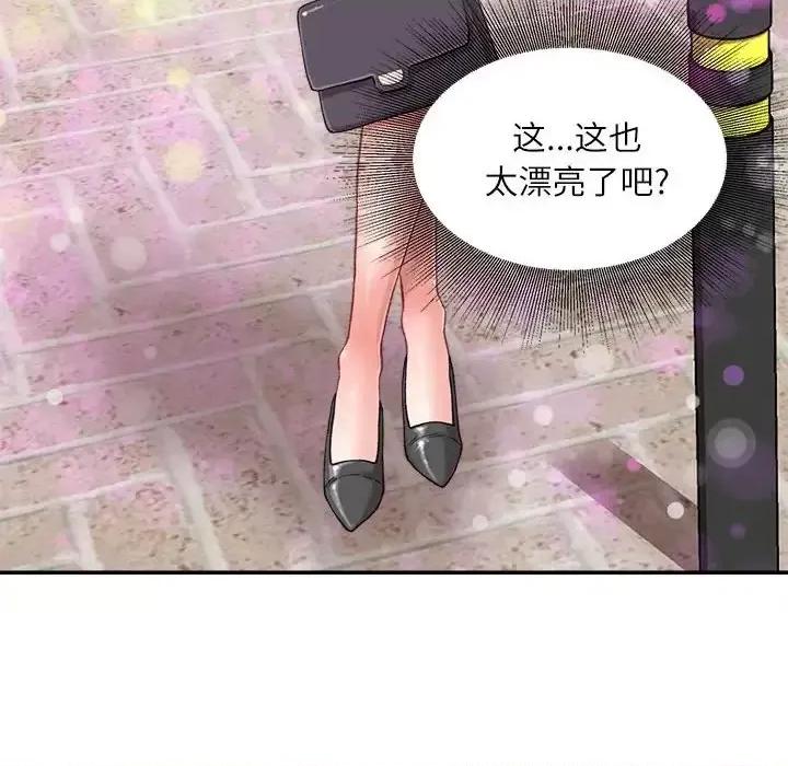 不务正业 不务正业-第 5 话 第152页