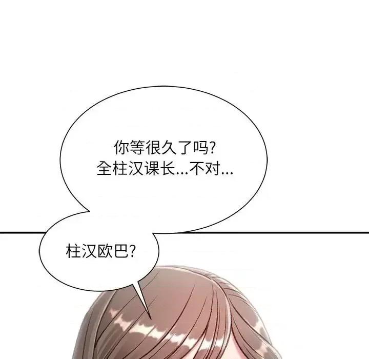 不务正业 不务正业-第 5 话 第153页