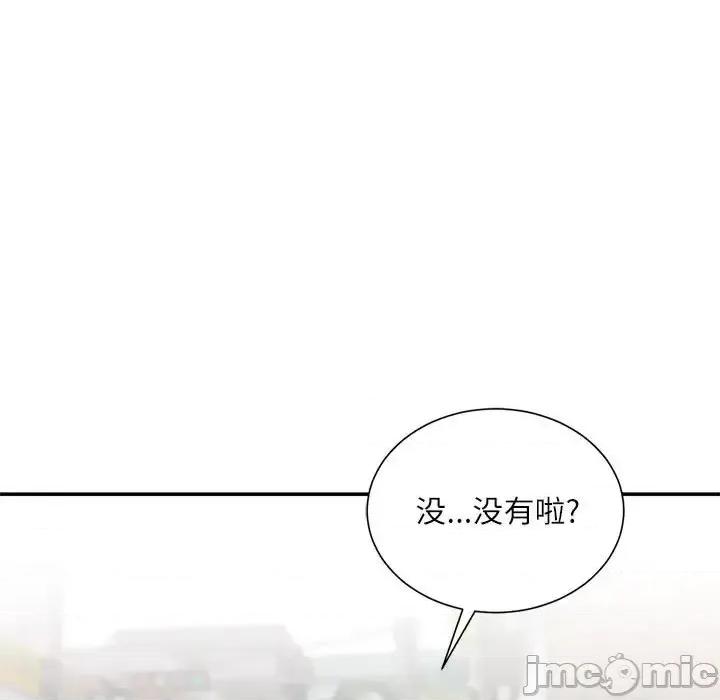 不务正业 不务正业-第 5 话 第155页
