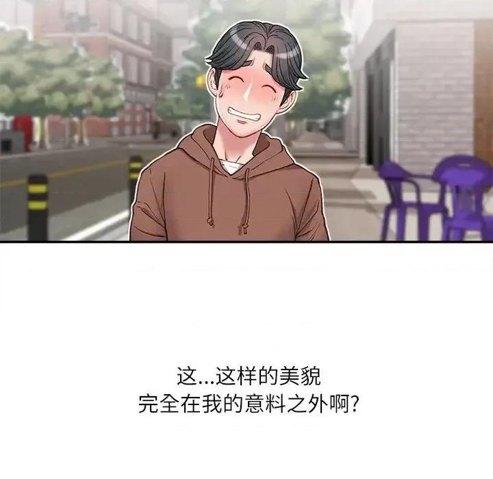 不务正业 不务正业-第 5 话 第156页