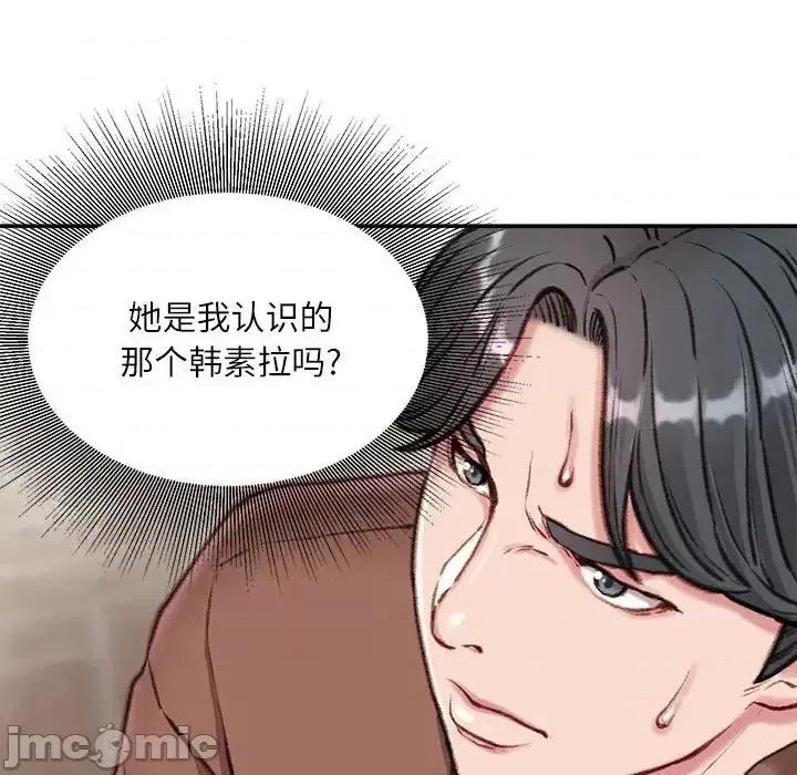 不务正业 不务正业-第 6 话 第5页