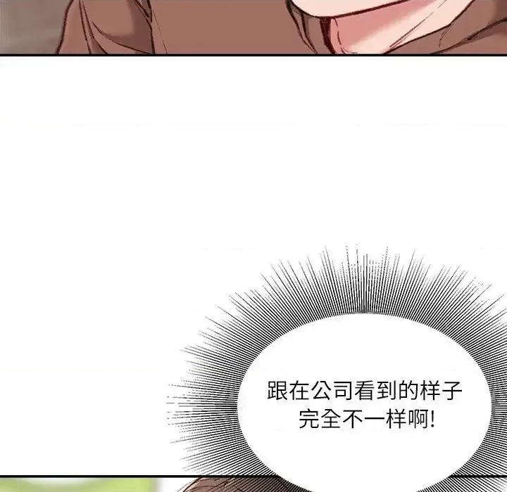 不务正业 不务正业-第 6 话 第6页