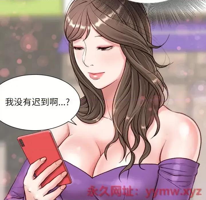 不务正业 不务正业-第 6 话 第7页