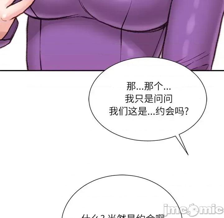 不务正业 不务正业-第 6 话 第10页
