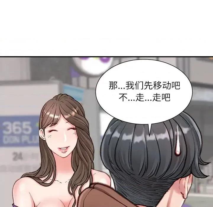 不务正业 不务正业-第 6 话 第13页