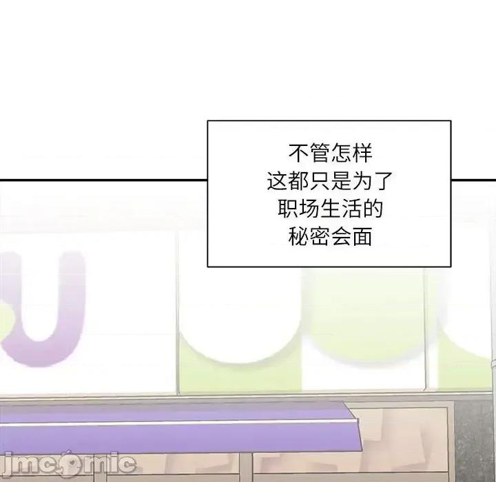 不务正业 不务正业-第 6 话 第15页