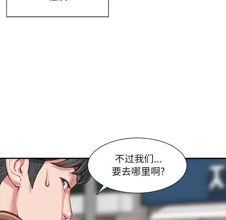 不务正业 不务正业-第 6 话 第17页