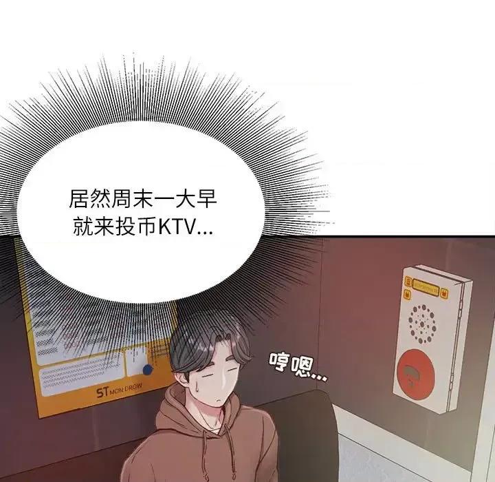 不务正业 不务正业-第 6 话 第22页