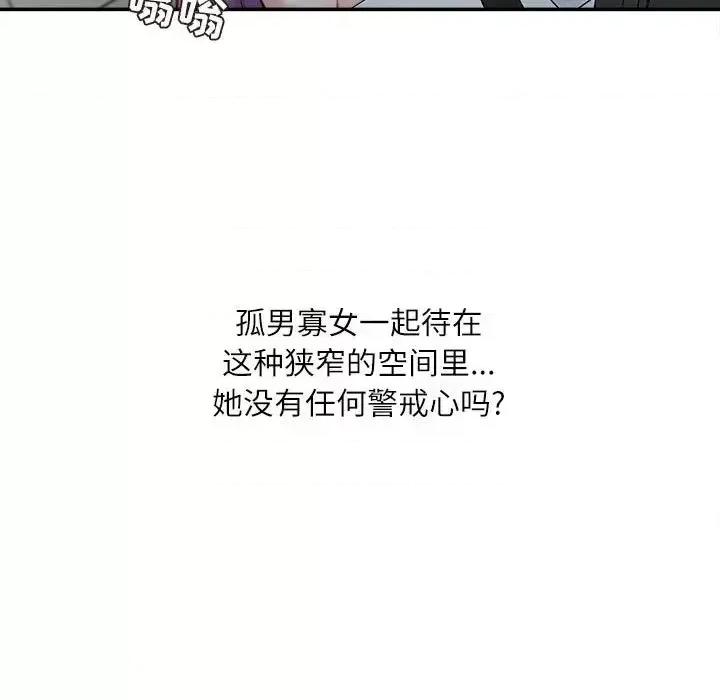 不务正业 不务正业-第 6 话 第24页