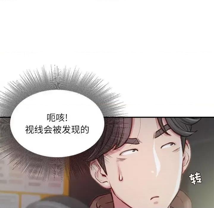 不务正业 不务正业-第 6 话 第27页