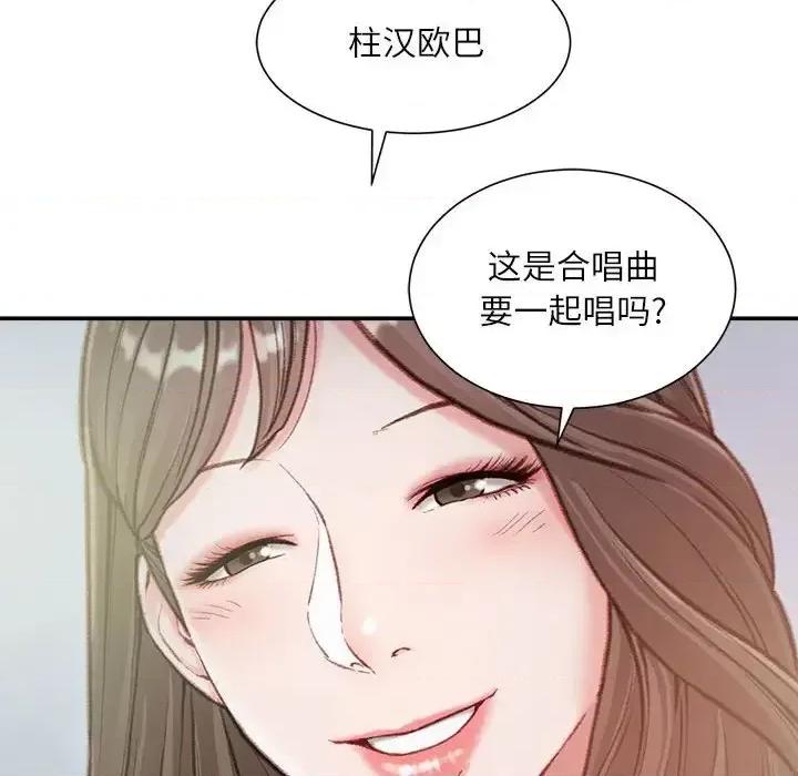 不务正业 不务正业-第 6 话 第29页
