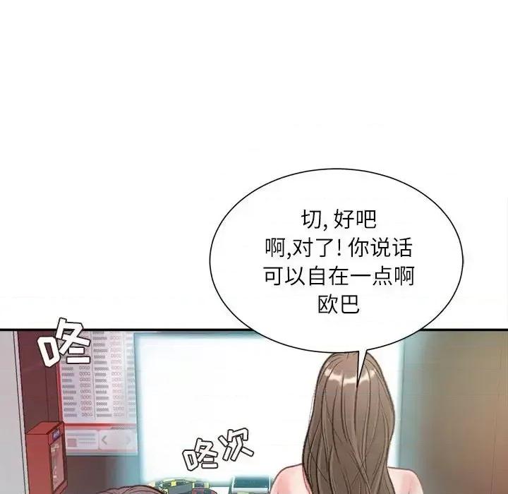 不务正业 不务正业-第 6 话 第31页