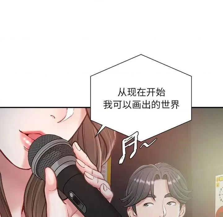 不务正业 不务正业-第 6 话 第33页
