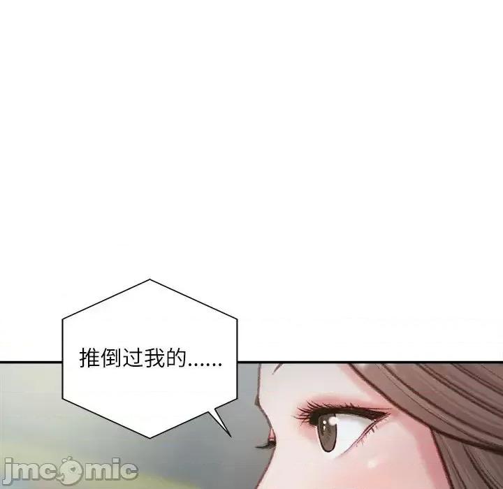 不务正业 不务正业-第 6 话 第35页