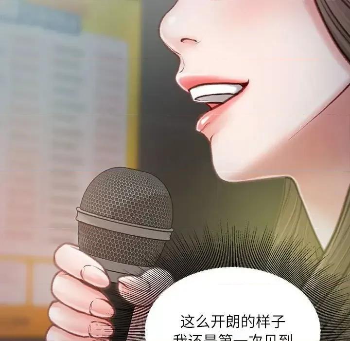不务正业 不务正业-第 6 话 第36页