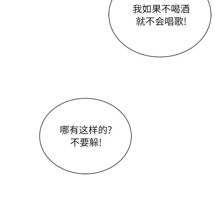 不务正业 不务正业-第 6 话 第39页