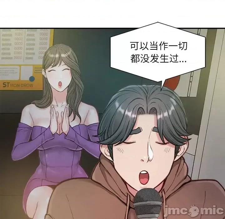 不务正业 不务正业-第 6 话 第40页