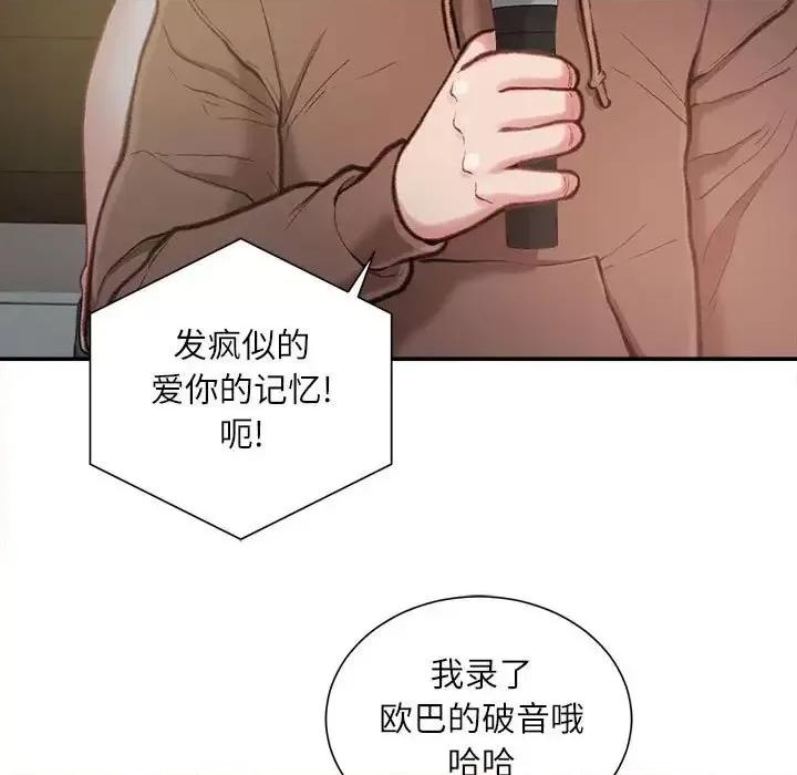 不务正业 不务正业-第 6 话 第41页