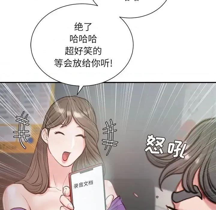 不务正业 不务正业-第 6 话 第42页