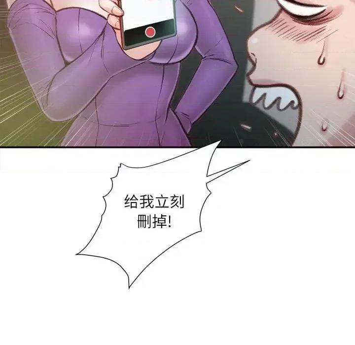 不务正业 不务正业-第 6 话 第43页