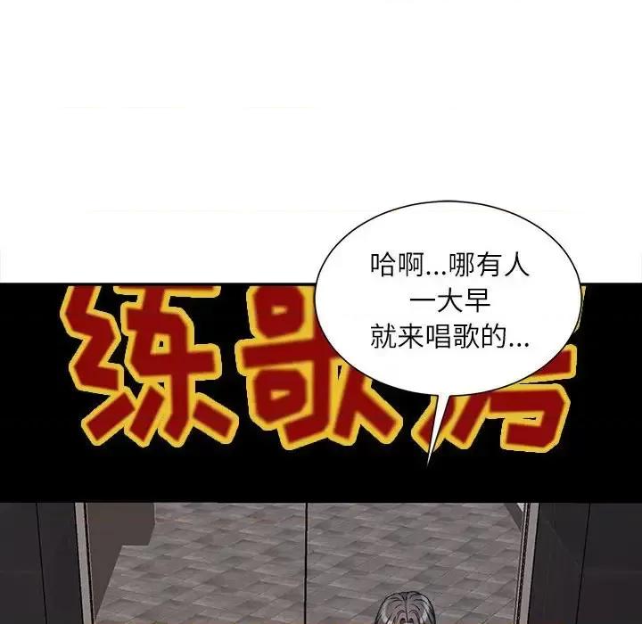 不务正业 不务正业-第 6 话 第44页