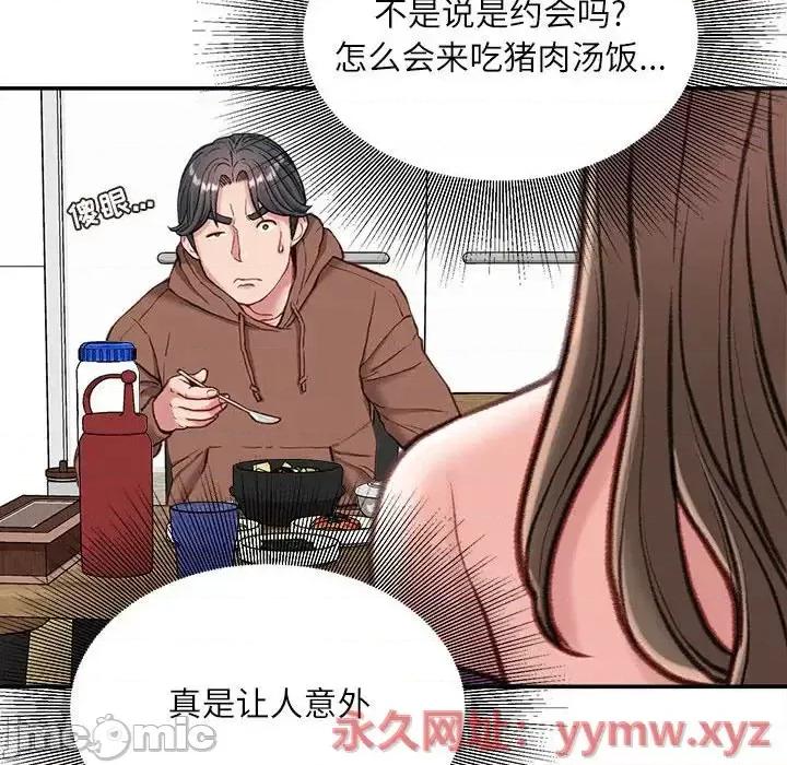 不务正业 不务正业-第 6 话 第50页