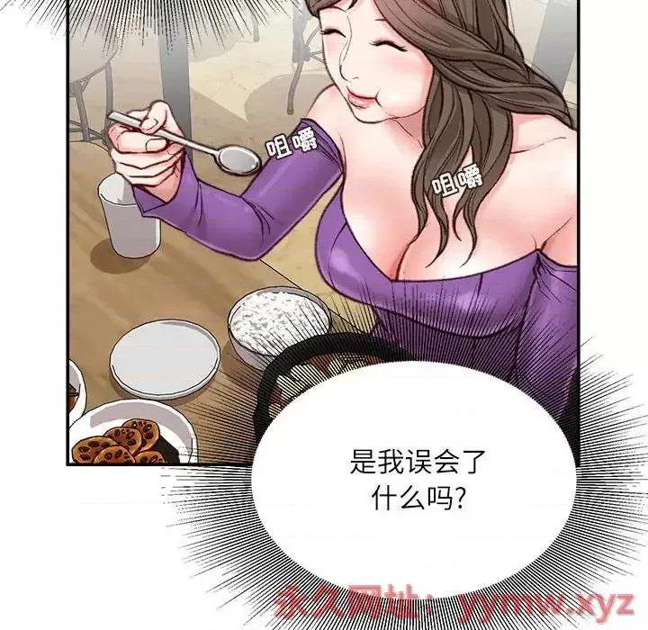 不务正业 不务正业-第 6 话 第52页