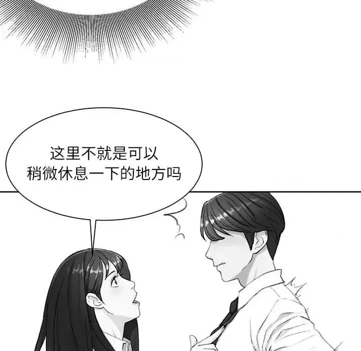 不务正业 不务正业-第 6 话 第58页
