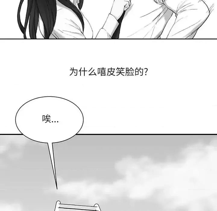 不务正业 不务正业-第 6 话 第59页