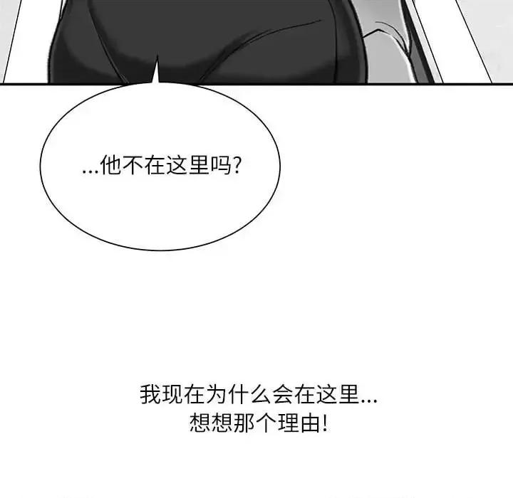 不务正业 不务正业-第 6 话 第61页